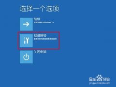 win7升级win10失败电脑无限重启怎么办