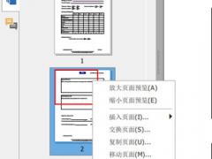 福昕PDF阅读器拆分PDF文档的技巧