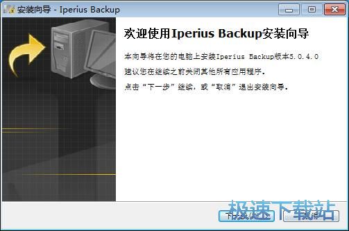 Iperius Backup V7.4.0İ