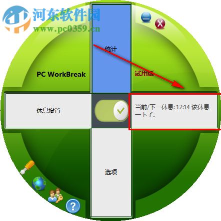 PC WorkBreak v10.1ʽ