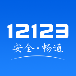 12123ֻApp v2.6.1׿