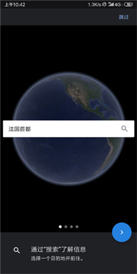 Google Earth