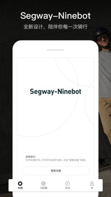 Segway-Ninebot׿