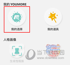 YOUMORE