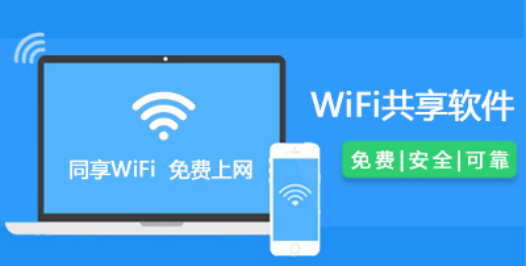 WiFiشȫ