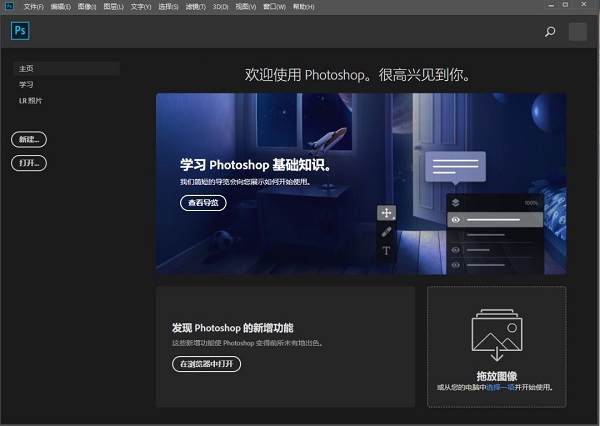 Adobe Photoshop CC2019