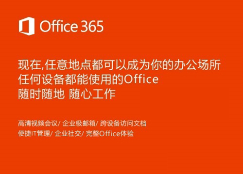 microsoft office 365ʽ