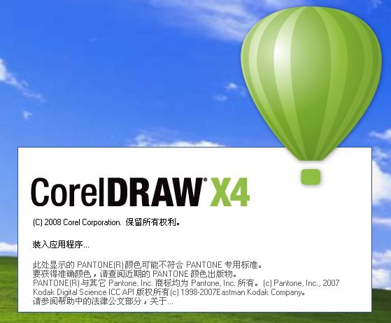 coreldraw X4ƽ