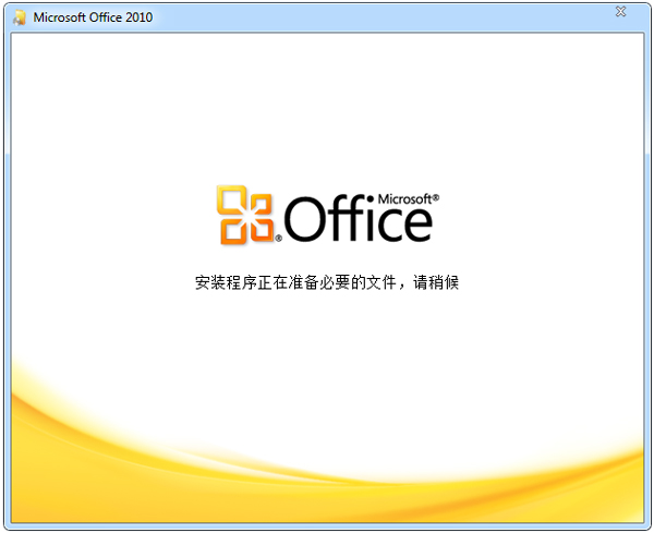 Office 2010ƽ