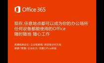 Microsoft office 365 ʽ
