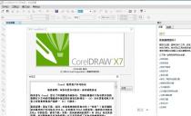 coreldraw x7(cdr X7)ƽ[ͼƬ༭]