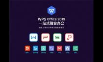 WPS office2019칫 WPS2019ʽ