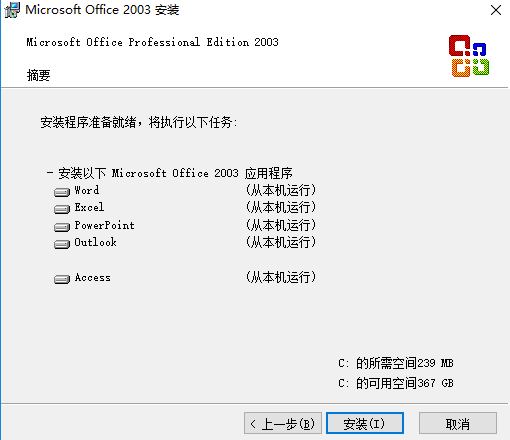 Microsoft Office 2003