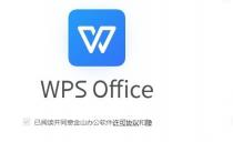 WPS office2020ʽ(WPS2020) ٷ