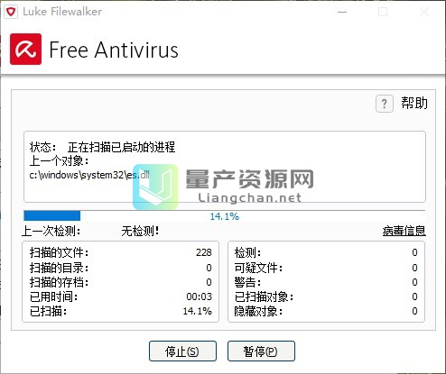 Avira Free Antivirus(Сɡɱ) v15.0.2004.1825