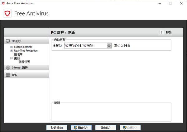 Avira Free Antivirus(Сɡɱ) v15.0.2004.1825