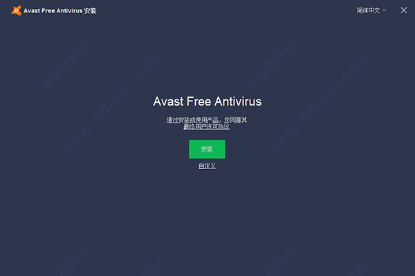 Avast!ɱ v20.3.5200°