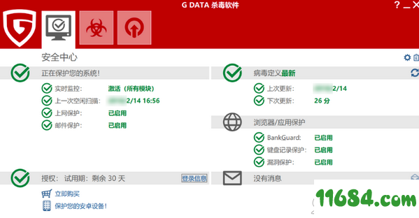 G DATA ɱ v1.0.16091 ɫ