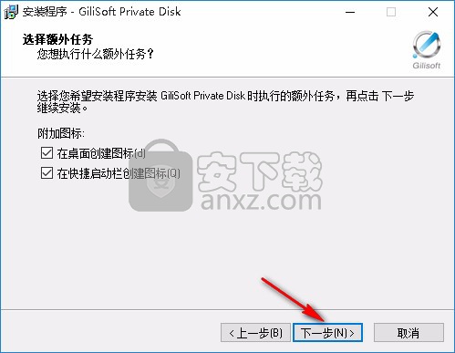 GiliSoft Private Diskʽ