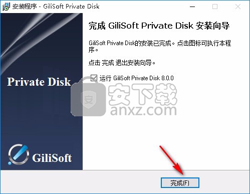 GiliSoft Private Diskʽ