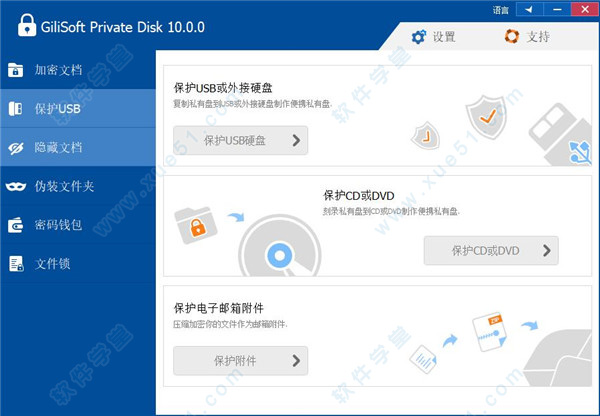 GiliSoft Private Diskʽ