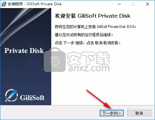 GiliSoft Private Diskʽ