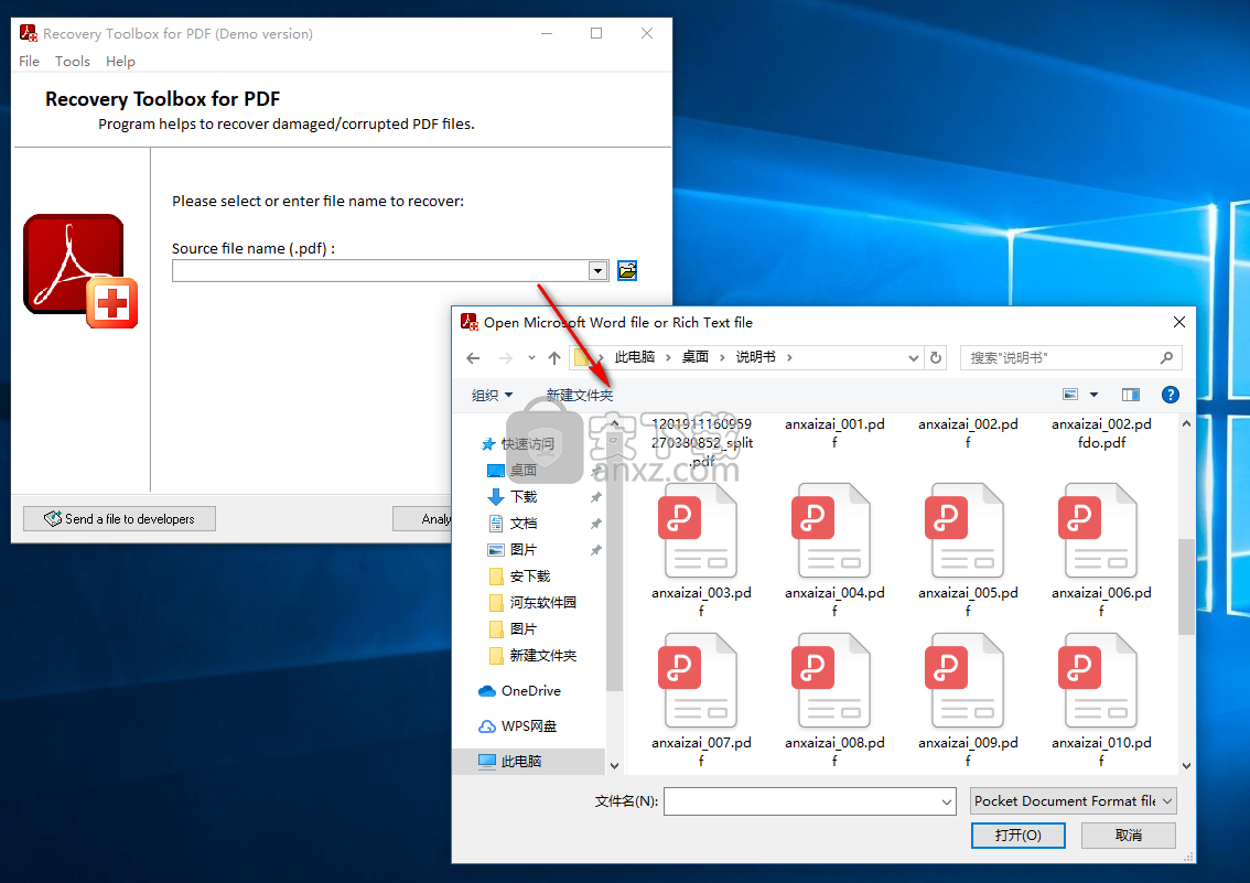 Recovery ToolBox for PDF Passwordʽ