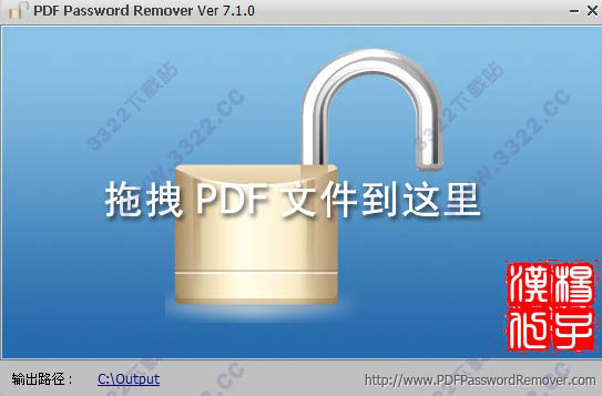 PDF Password Remover°