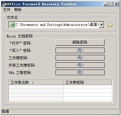 Excel Password Unlocker°