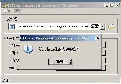 Excel Password Unlocker°