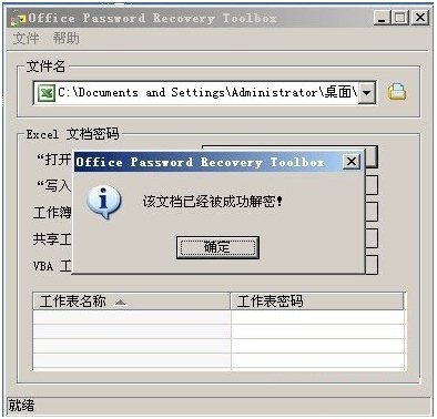 Excel Password Unlocker°