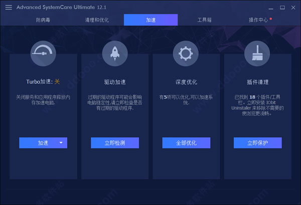 Advanced Systemcare Ultimate ƽ