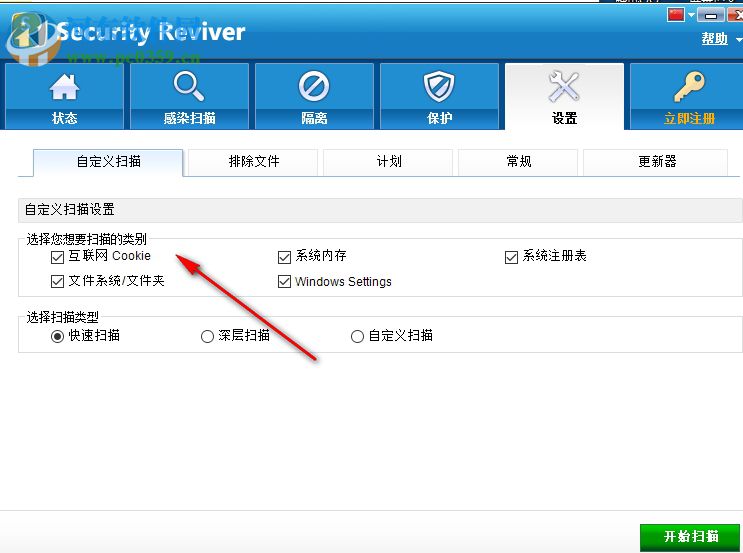 Security Reviver V2.1.1000.26621ɫ