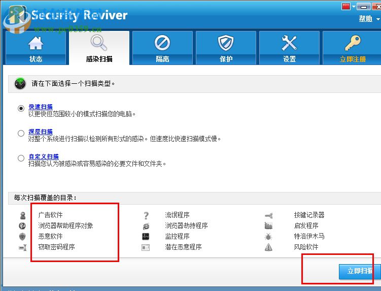 Security Reviver V2.1.1000.26621ɫ