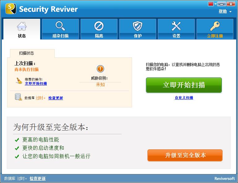 Security Reviver V2.1.1000.26621ɫ