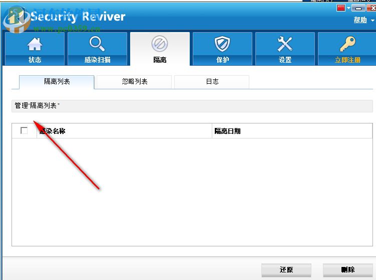 Security Reviver V2.1.1000.26621ɫ