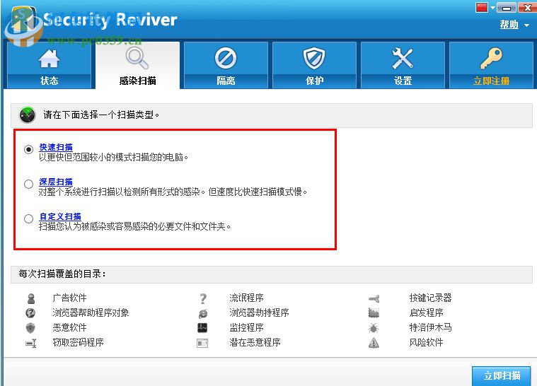 Security Reviver V2.1.1000.26621ɫ