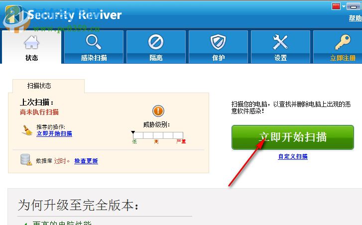 Security Reviver V2.1.1000.26621ɫ