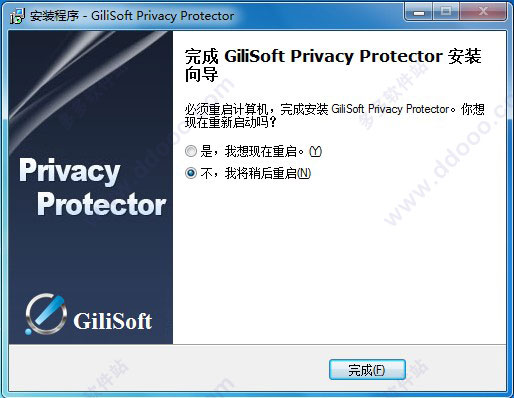 Gilisoft Privacy Protector v11.0.0רҵ