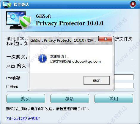 Gilisoft Privacy Protector v11.0.0רҵ
