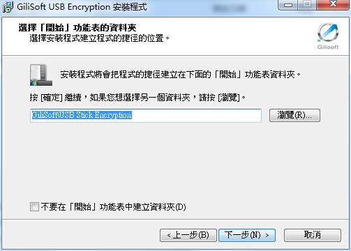 Gilisoft USB Encryption v10.0.0ƽ