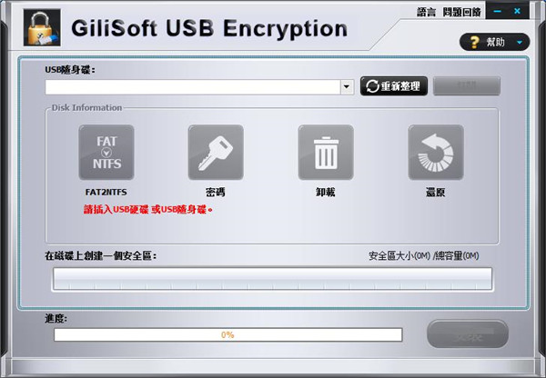 Gilisoft USB Encryption v10.0.0ƽ