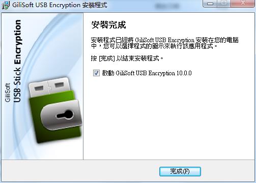 Gilisoft USB Encryption v10.0.0ƽ