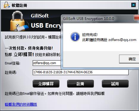 Gilisoft USB Encryption v10.0.0ƽ