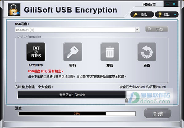 Gilisoft USB Encryption v10.0.0ٷ