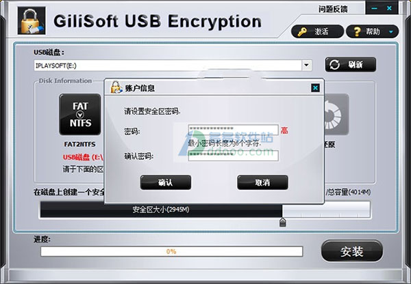 Gilisoft USB Encryption v10.0.0ٷ