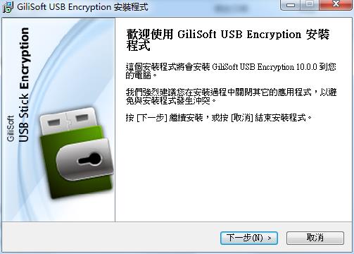 Gilisoft USB Encryption v10.0.0ƽ