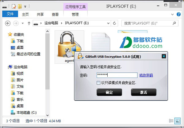 Gilisoft USB Encryption v10.0.0ٷ