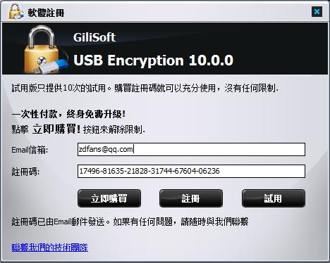 Gilisoft USB Encryption v10.0.0ƽ