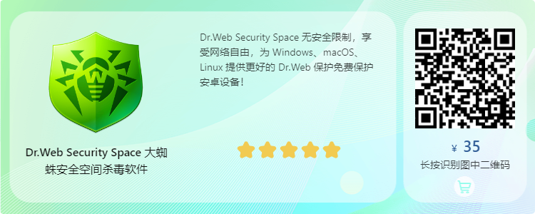 Dr.Web Security Space 9.0.1.04071ʽ